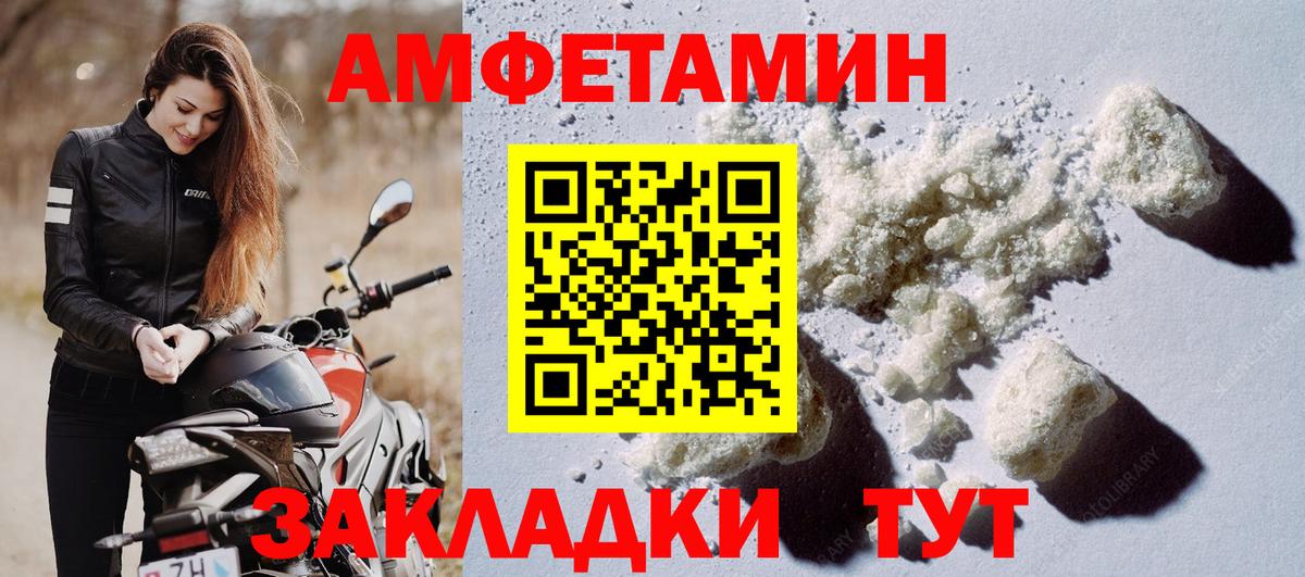 Пушкино  Amphetamine Premium  АМФ  Вход с VPN 