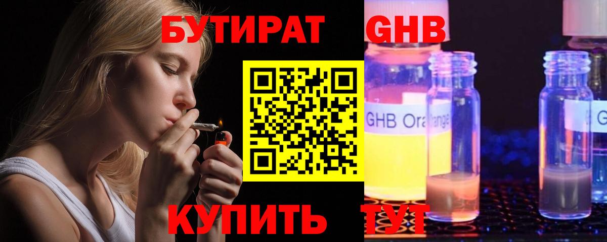 Пушкино  Бутират буратино  Бутират  Вход с VPN 