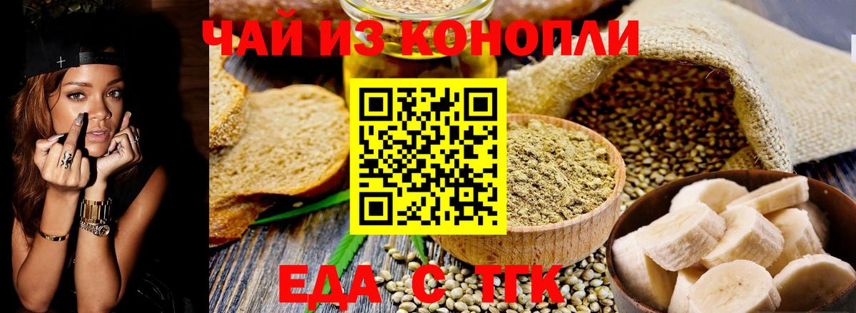 Canna-Cookies марихуана  Вход с VPN  Пушкино 
