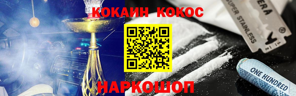Кокаин Эквадор Пушкино