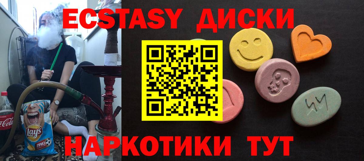 Экстази mix Пушкино