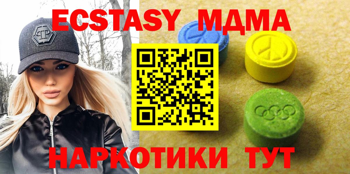 Пушкино  Ecstasy Cube  Ecstasy  Ecstasy TESLA  Вход с VPN 