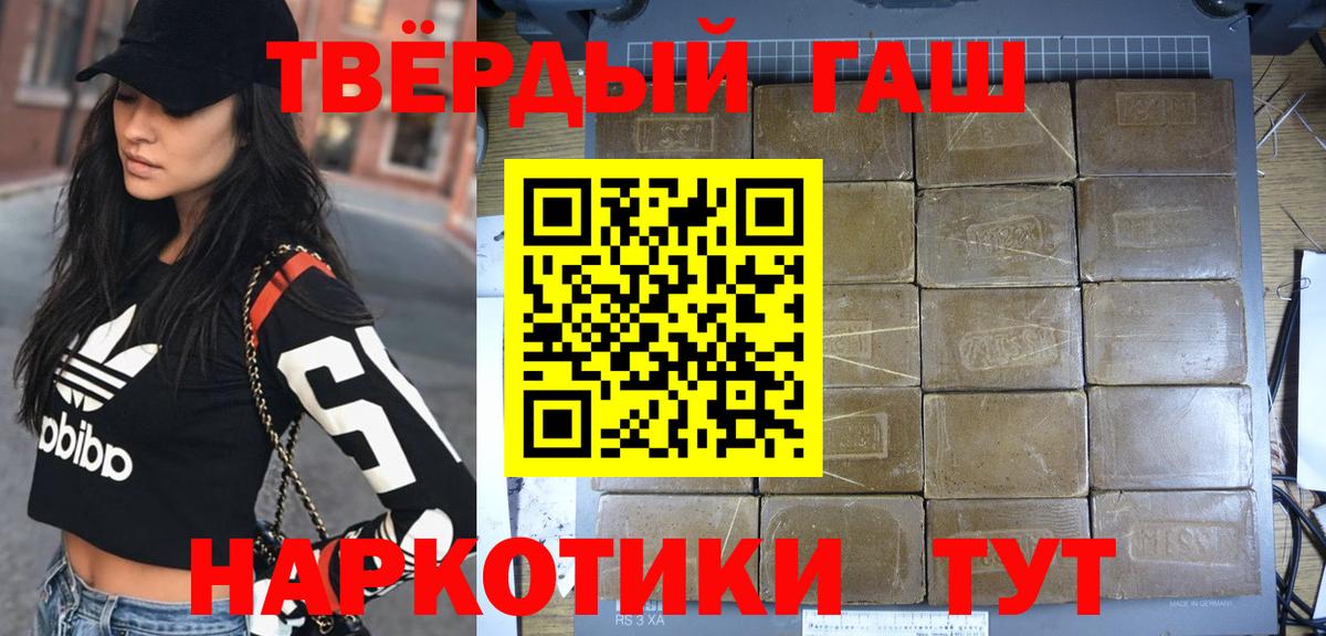 Пушкино  ГАШ Premium  ГАШ хэш  Вход с VPN 