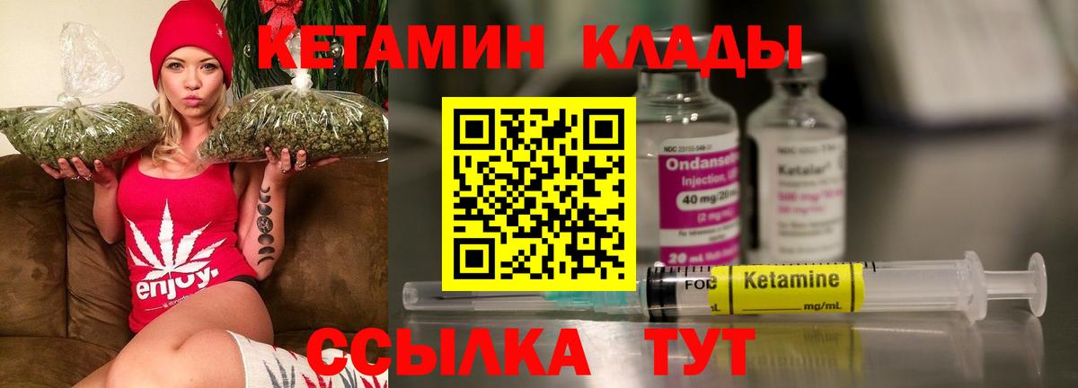 КЕТАМИН ketamine  Вход с VPN  нарко площадка формула  Пушкино 