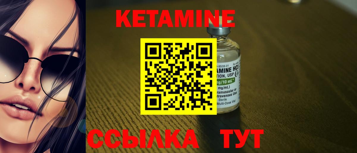 КЕТАМИН ketamine Пушкино