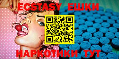 экстази Бузулук