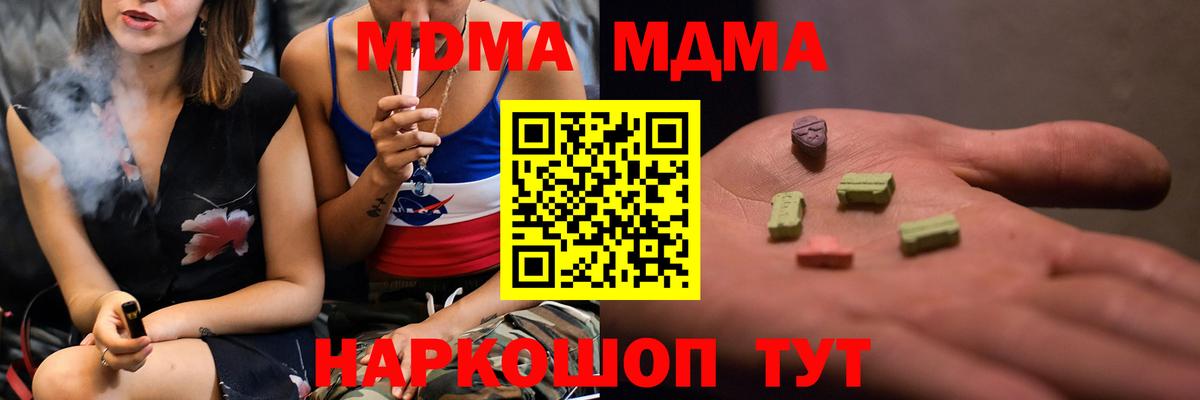 MDMA кристаллы  MDMA  МДМА кристаллы  Пушкино  Вход с VPN 