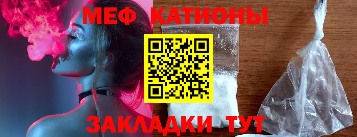 МЕФ mephedrone  Вход с VPN  МЯУ-МЯУ mephedrone  МЯУ-МЯУ  Пушкино 