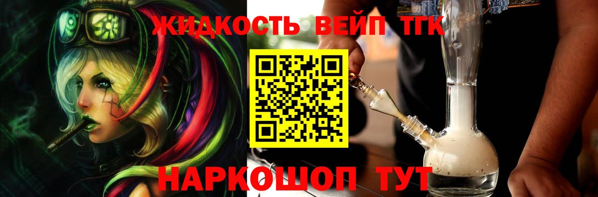 Дистиллят ТГК THC oil Пушкино