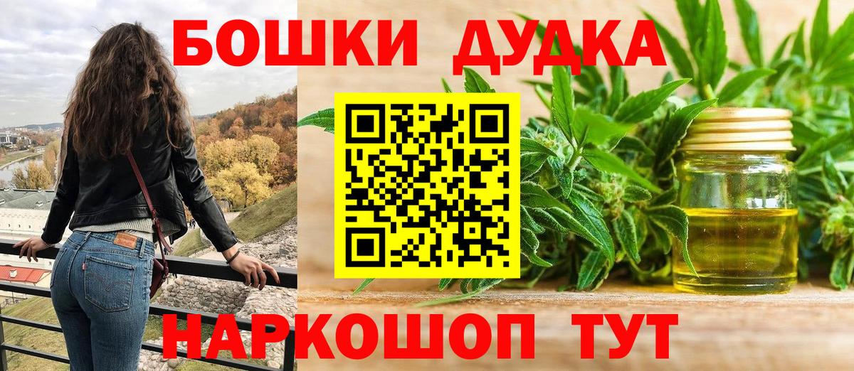 Бошки Шишки OG Kush  Вход с VPN  Каннабис план  Конопля Amnesia  Пушкино 